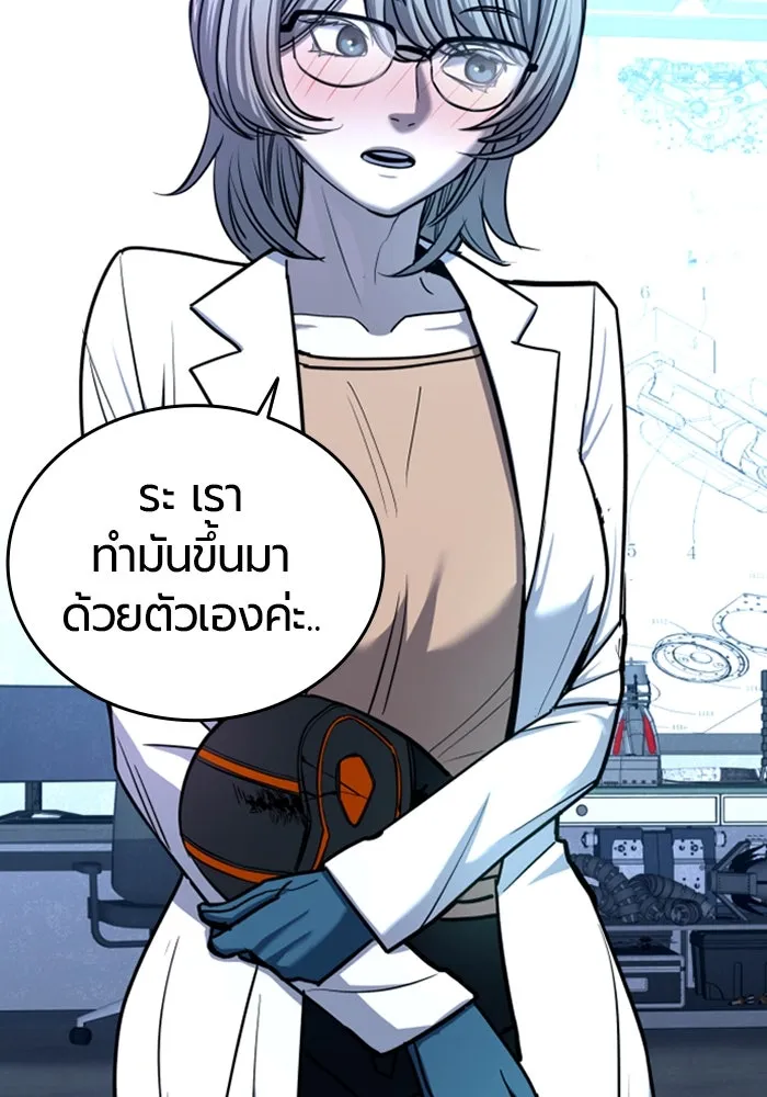 มือพิพากษา ตอนที่ 6 รูปที่ 86