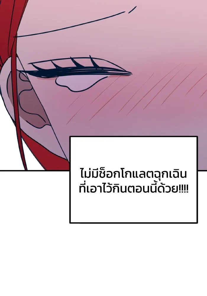 รักนี้ไม่มีรีไซเคิล ตอนที่ 83 รูปที่ 67