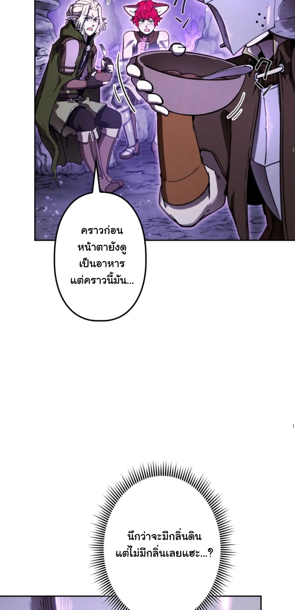 Dungeon Gourmet อ_ศว_นเป_บพ_สดาร เปล_ยนม_งกรให_เป_นเมน_เด_ด ตอนที่ ตอนที่ 16 รูปที่ 51