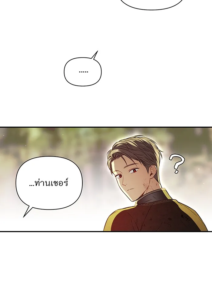ห้องนอนลับของเจ้าหญิงต้องสาป ตอนที่ 126 การช่วยเหลืออัศวินคือหน้าที่ข รูปที่ 157