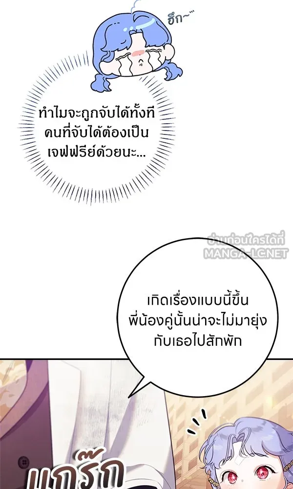 ครอบครัวผิดแผน ตอนที่ 5 รูปที่ 42