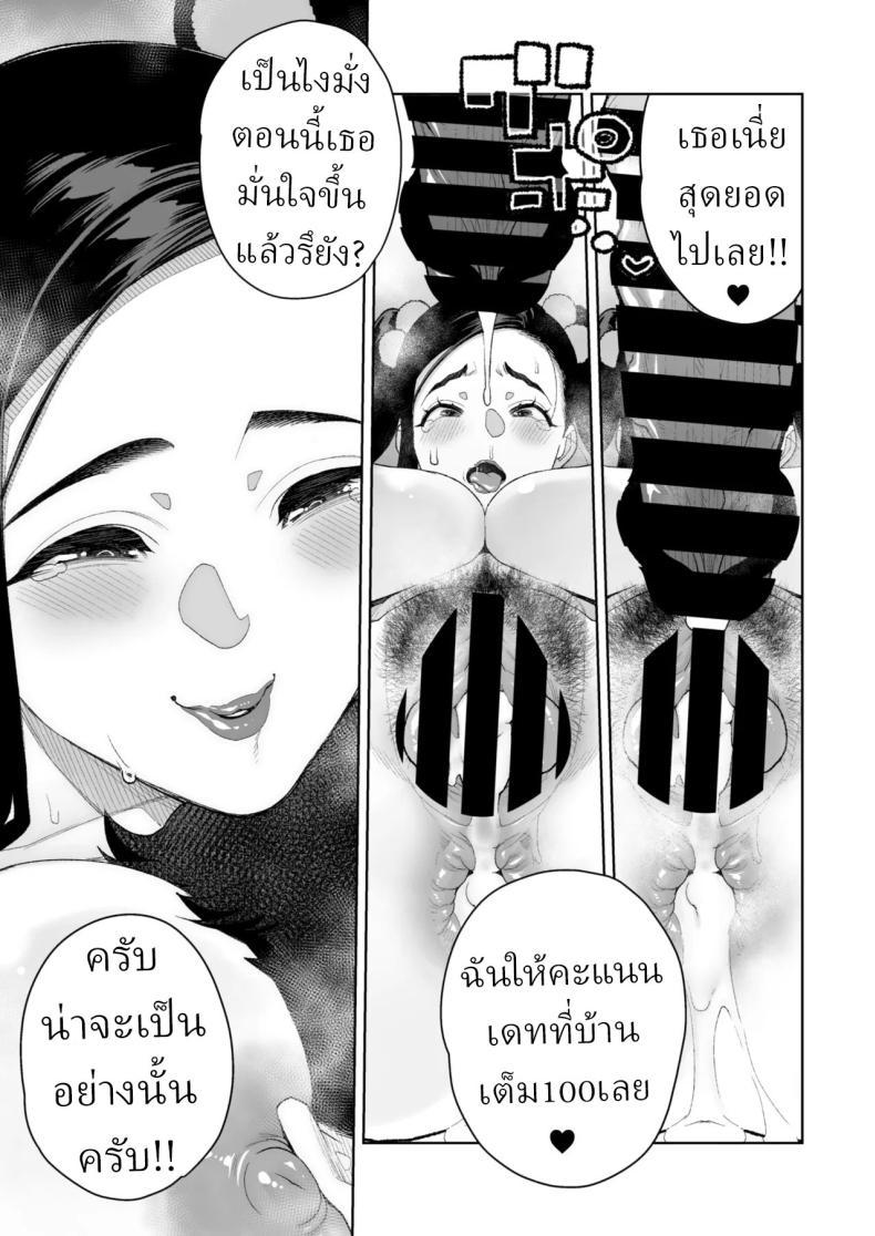 Doujin-Lc- อ่าน โดจิน มังฮวา เกาหลี ญี่ปุ่น จีน แปลไทย เดทกับน้าที่บ้าน [Minamida Usuke] ตอนที่ 1 2 3 4 5 6 7 8 9 10 11 12 13 14 ฟรี ไม่มีโฆษณา อ่าน โดจิน Manhwa เกาหลี ญี่ปุ่น จีน เรามีครบ คัดมาให้เน้นๆ โดจิน 18+ รับประกันความฟินโดย  Doujin Lc