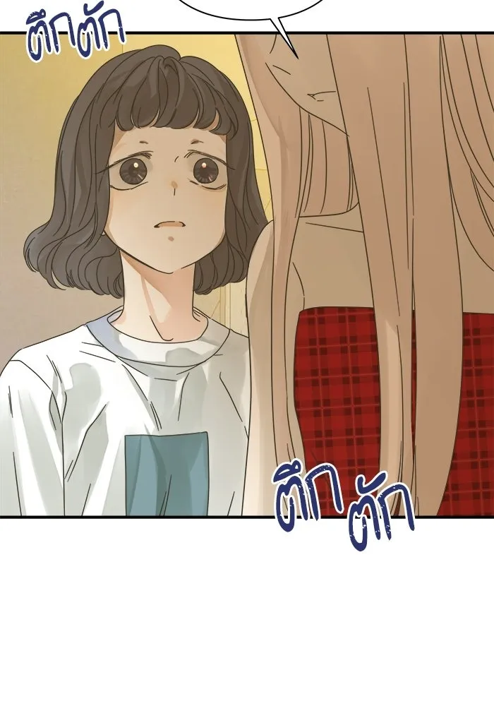 ฉันมันร้าย หรือเพราะโลกไม่น่ารัก ตอนที่ 111 รูปที่ 31