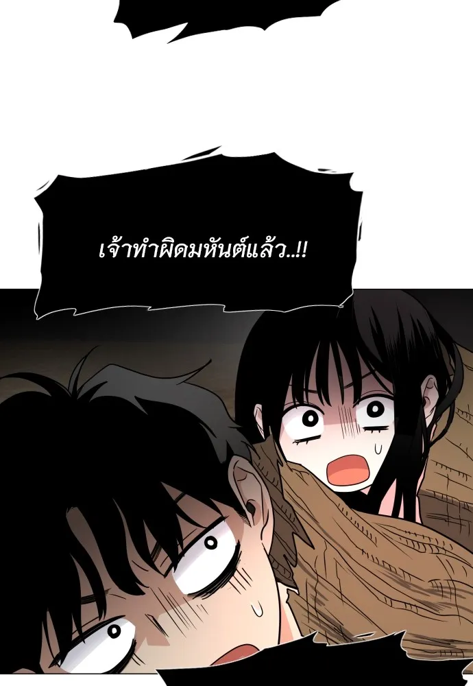 JAKDU ตอนที่ 9 รูปที่ 17