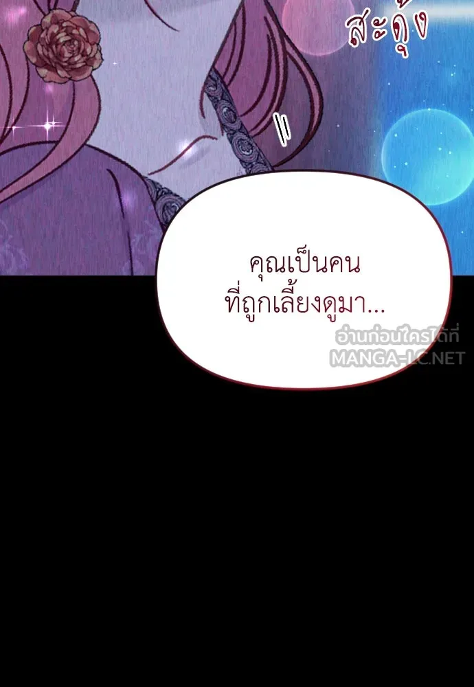 ไม่รักให้ตาย ตอนที่ 31 รูปที่ 111