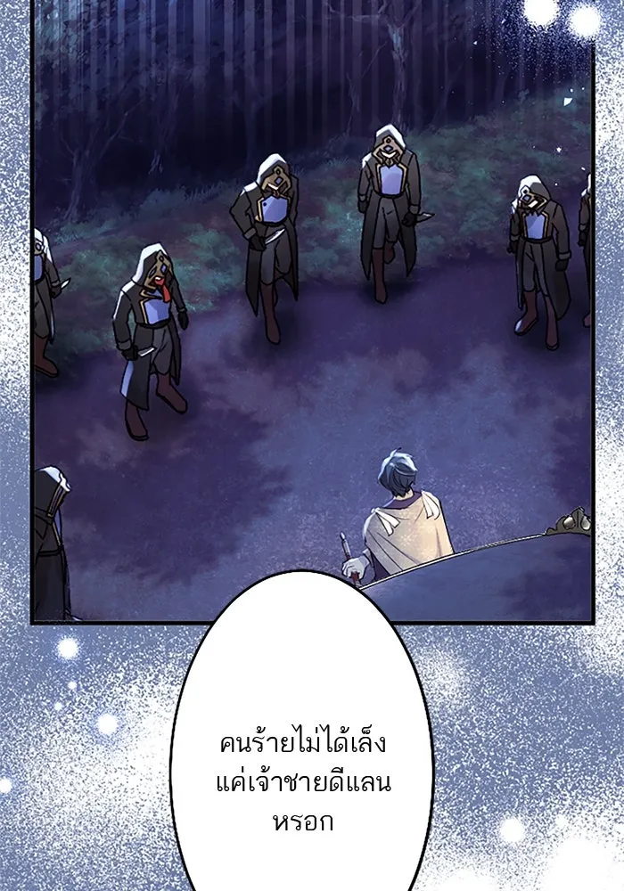 คุณหนูย้อนเวลามาเป็นอัศวิน ตอนที่ 49 รูปที่ 67