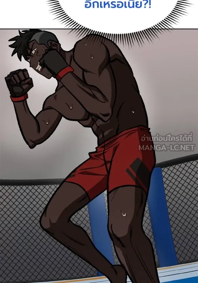 ราชาแห่งอ็อกทากอน ตอนที่ 160 รูปที่ 31