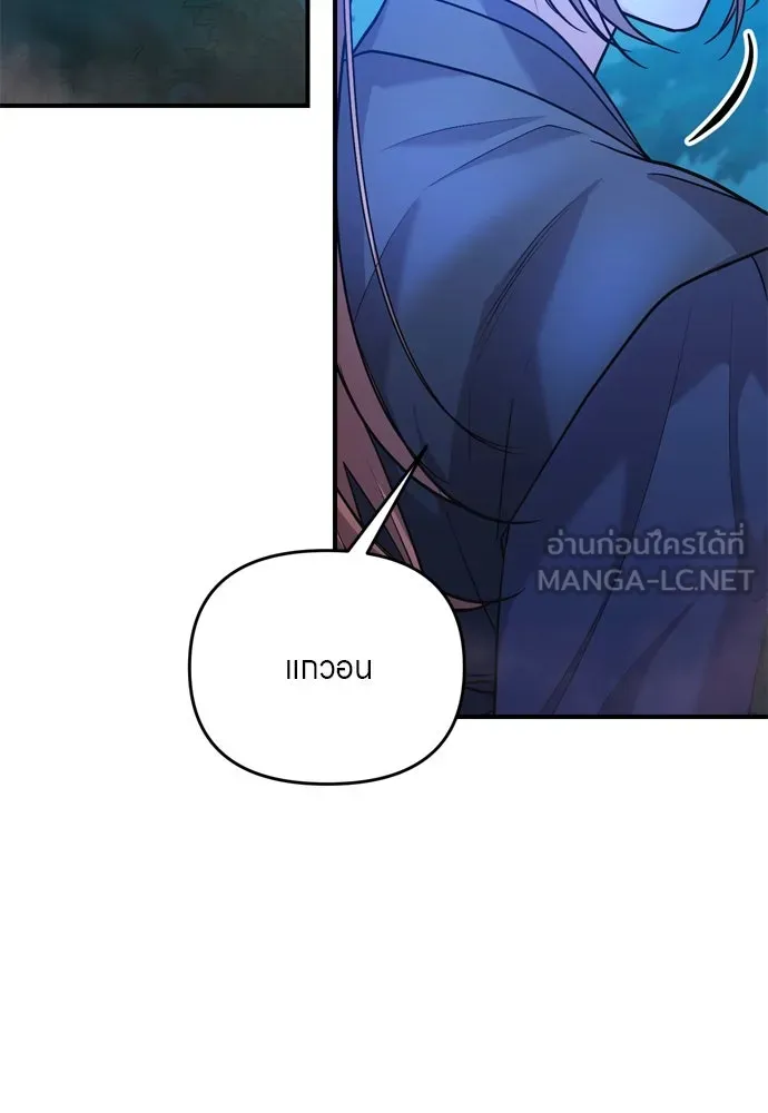 ข้าเนี่ยนะเป็นพระสนม ตอนที่ 38 สถานการณ์ที่ไม่น่าเป็นไปได้แต่ รูปที่ 9
