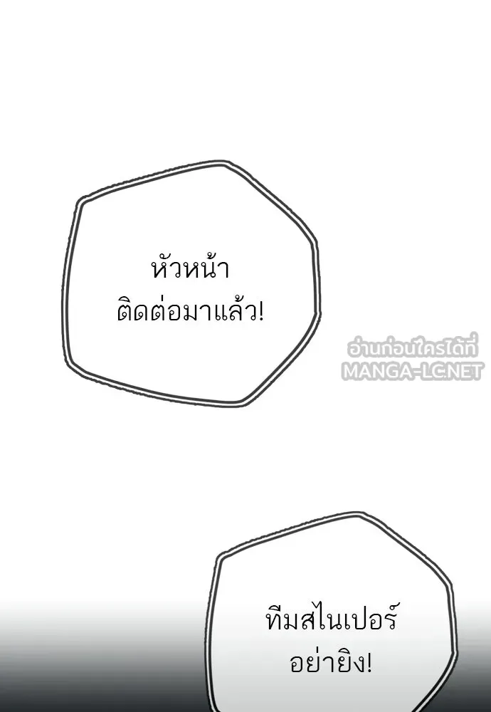 พริบตาเปลี่ยนโลก ตอนที่ 47 รูปที่ 120