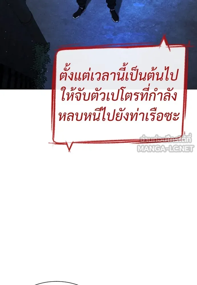 นักฆ่าย้อนวัย ตอนที่ 69 รูปที่ 144