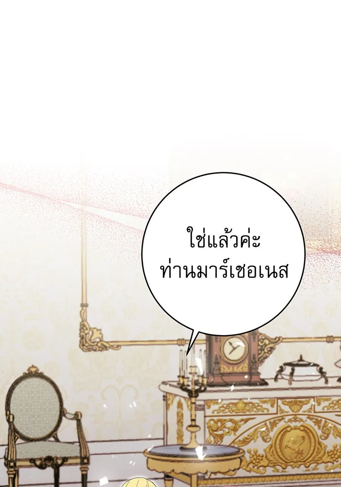 นางร้ายที่ไหนจะมีคุณธรรม ตอนที่ 73 รูปที่ 52