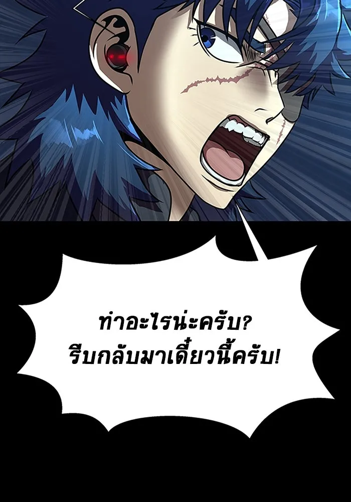 เพลเยอร์นักกินเหล็ก ตอนที่ 49 รูปที่ 142