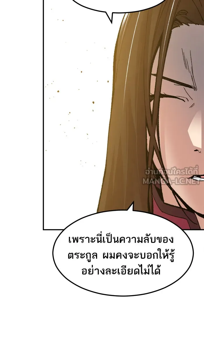 ยอดคนเลเวลทะลุ ตอนที่ 55 ฮิวมานอยด์ (1) รูปที่ 135