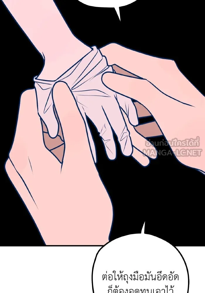 รักนี้ไม่มีรีไซเคิล ตอนที่ 55 รูปที่ 18
