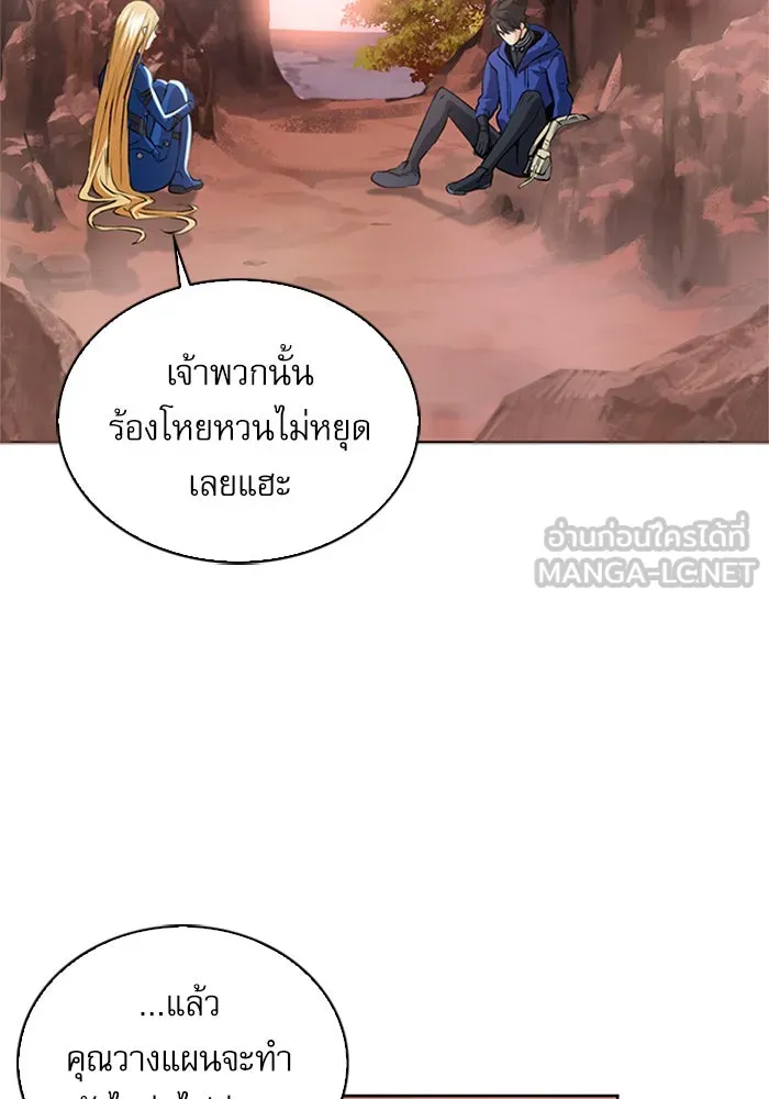 ดรูอิดแห่งสถานีโซล ตอนที่ 27 รูปที่ 21