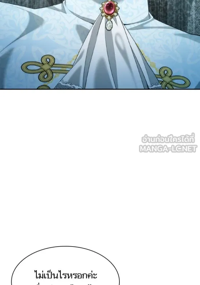 ชาตินนี้น้องขอ ตอนที่ 166 รูปที่ 21