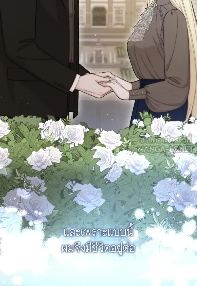 จำเลยหัวใจ ตอนที่ 84 (ตอนจบ) รูปที่ 117