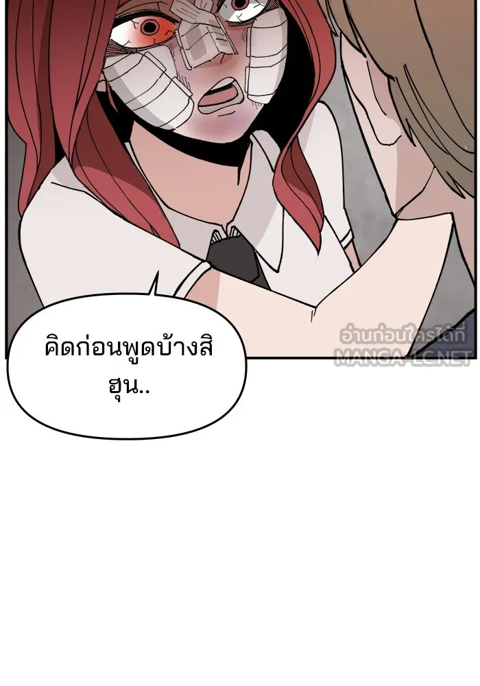 ห้องเรียนสาวแสบ ตอนที่ 12 รูปที่ 93