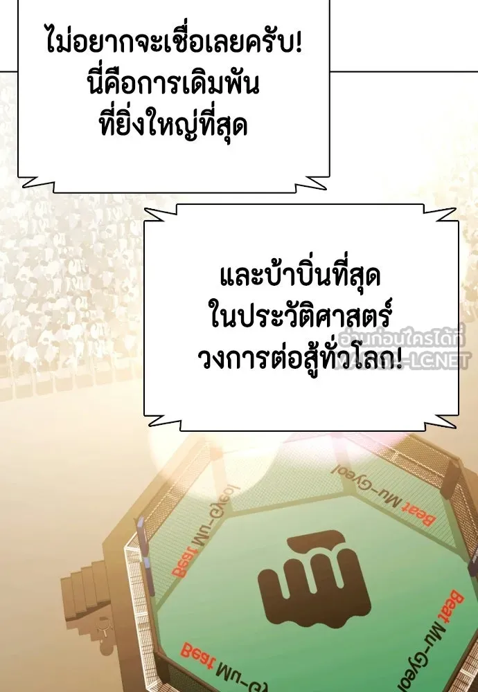 หมาหัวเน่าเก๋าเกินไป ตอนที่ 168 รูปที่ 159