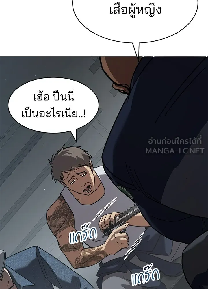กฎเหล็กบ้านสายลับ ตอนที่ 28 รูปที่ 12