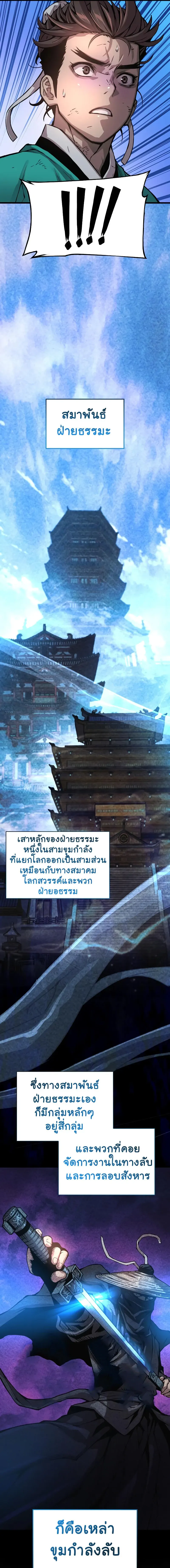 Myst Might Mayhem ตอนที่ ตอนที่ 57 รูปที่ 17