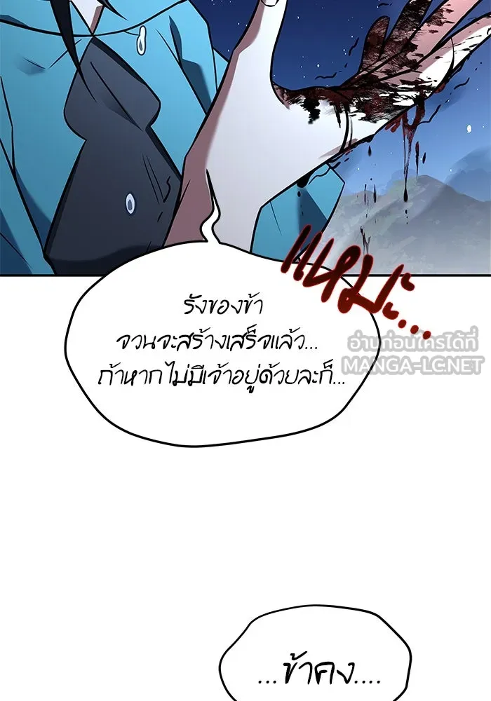 ครัวจอมเวท ตอนที่ 36 รูปที่ 42