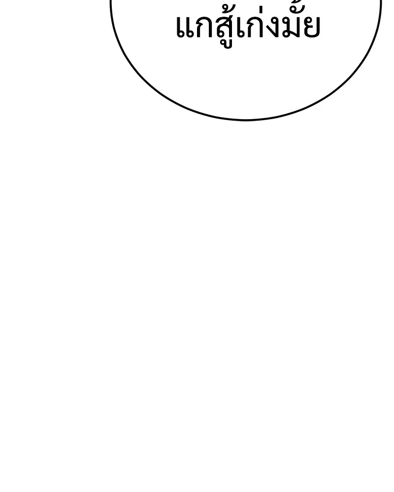 แบคXX ตอนที่ 7 รูปที่ 196