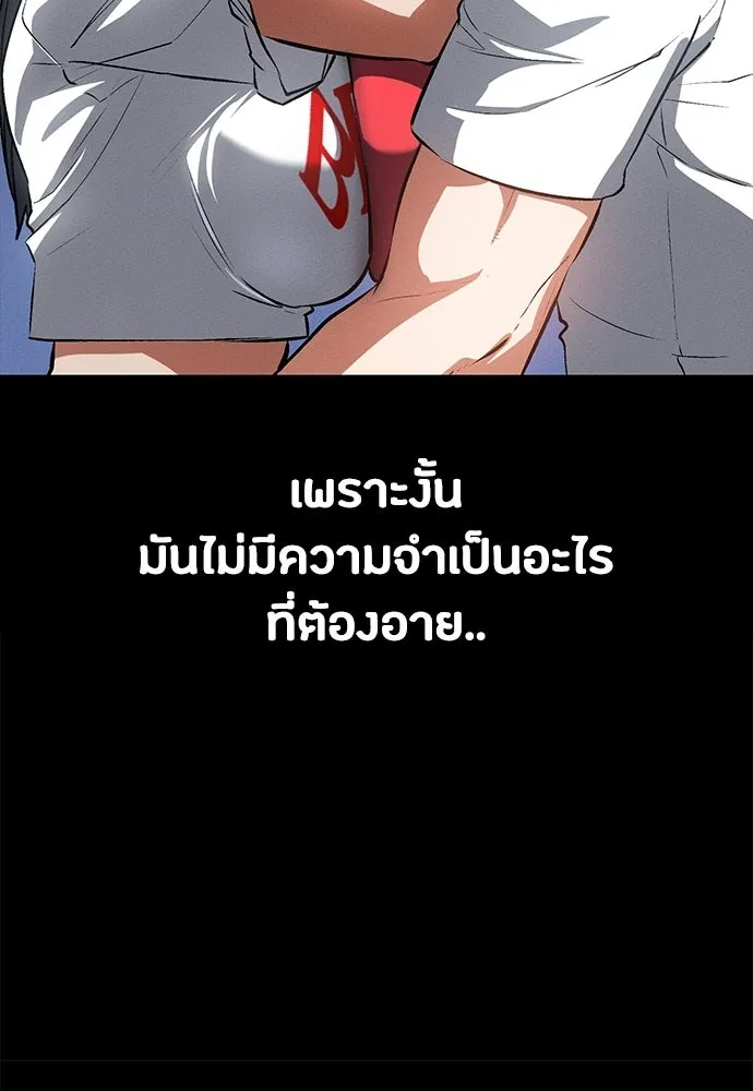 มือสังหารพันธุ์อมตะ ตอนที่ 56 รูปที่ 43