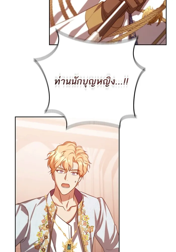 ทางหลุดพ้นของนักบุญลวง ตอนที่ 33 รูปที่ 52