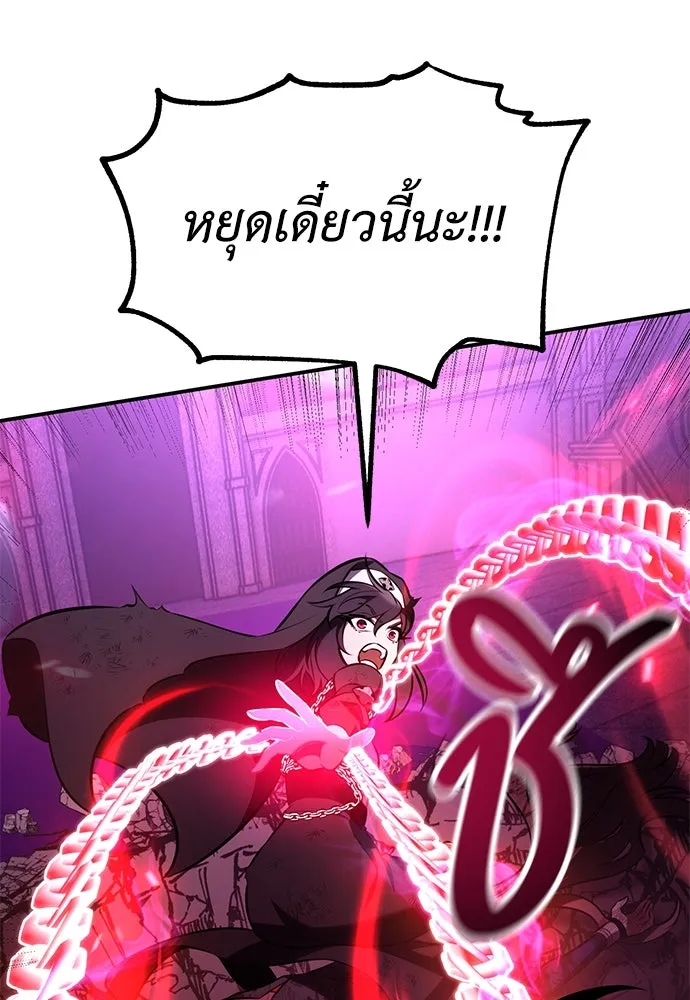 ไอ้เพลเยอร์นั่น ฉันฆ่ามันเอง ตอนที่ 81 รูปที่ 137