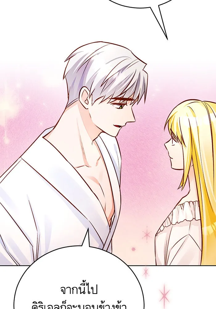 บุตรีดยุกขอไม่แต่งงานbrกับหนุ่มในฝัน ตอนที่ 59 รูปที่ 110