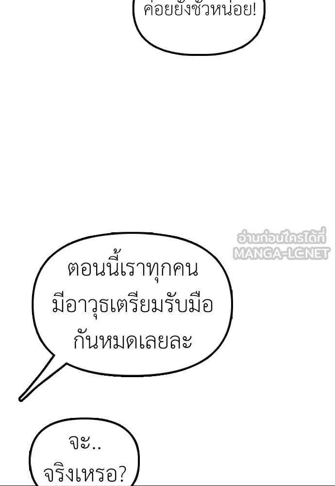 ผู้กล้าฝ่า ตอนที่ 43 รูปที่ 96