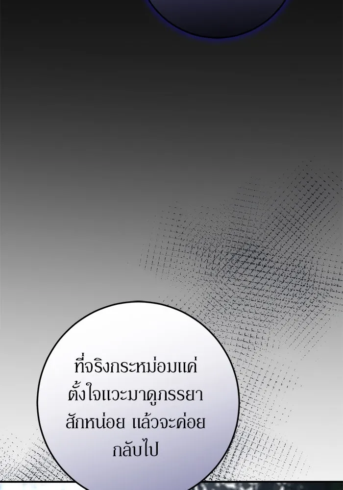 เบื้องหลังรอยยิ้มของเจ้าหญิง ตอนที่ 57 รูปที่ 55