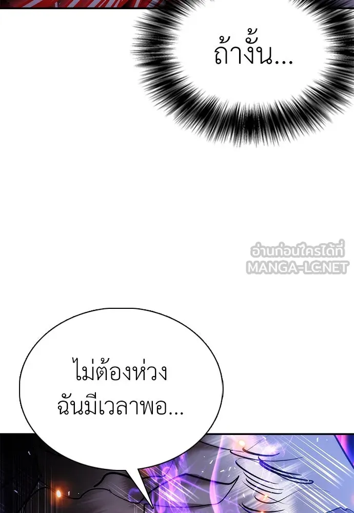 สุภาพบุรุษสูทดำ ตอนที่ 28 รูปที่ 69