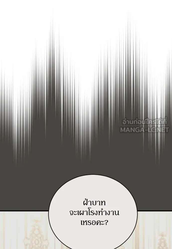 หมาป่าคู่เคียงบัลลังก์ ตอนที่ 48 รูปที่ 15