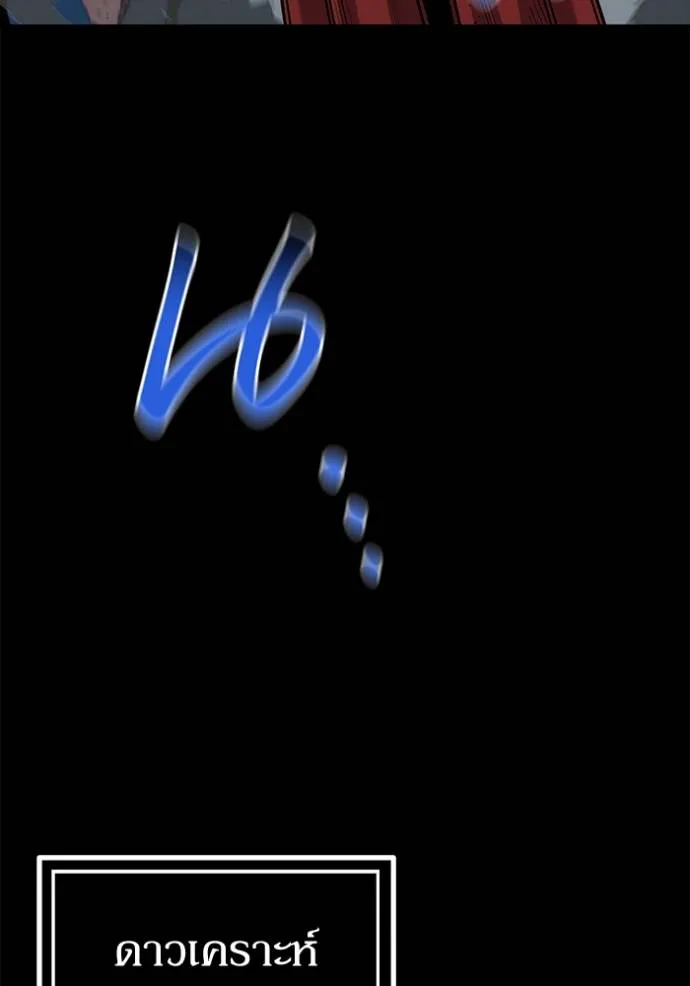 แยกร่างล่าอัตโนมัติ ตอนที่ 123 รูปที่ 152