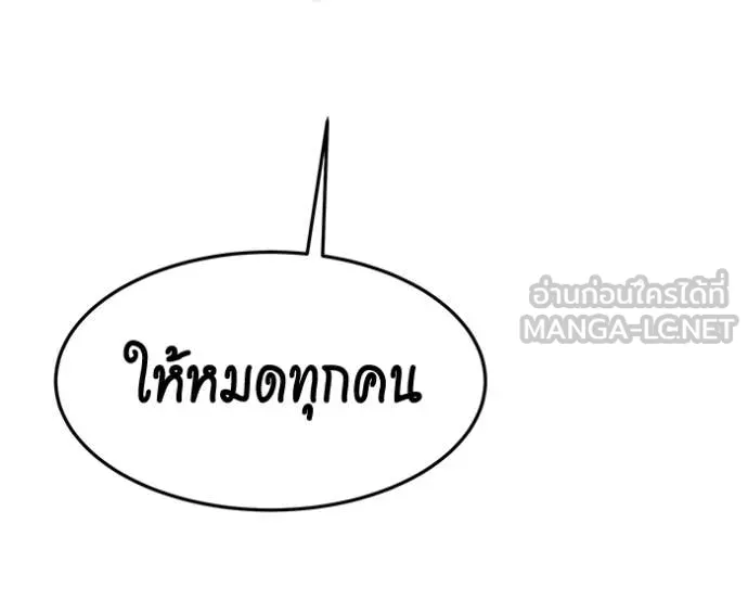 แยกร่างล่าอัตโนมัติ ตอนที่ 137 รูปที่ 80