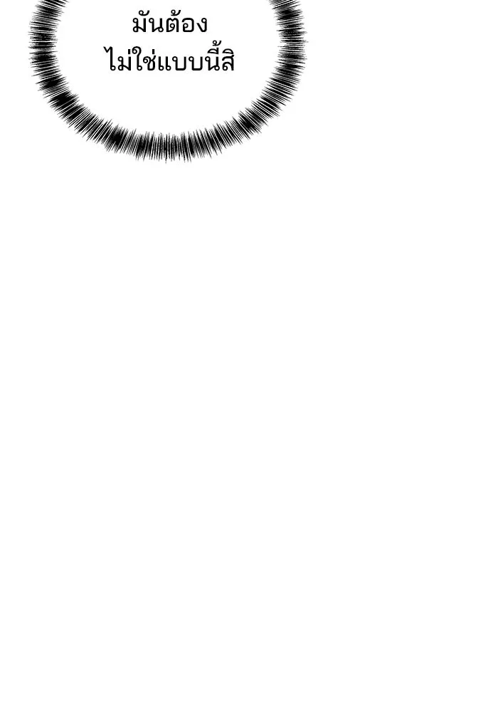 ครัวจอมเวท ตอนที่ 84 รูปที่ 23