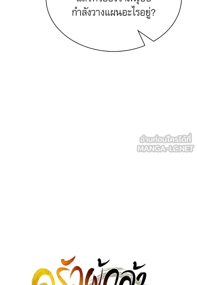 ครัวผู้กล้าท้าให้ชิม ตอนที่ 37 รูปที่ 117