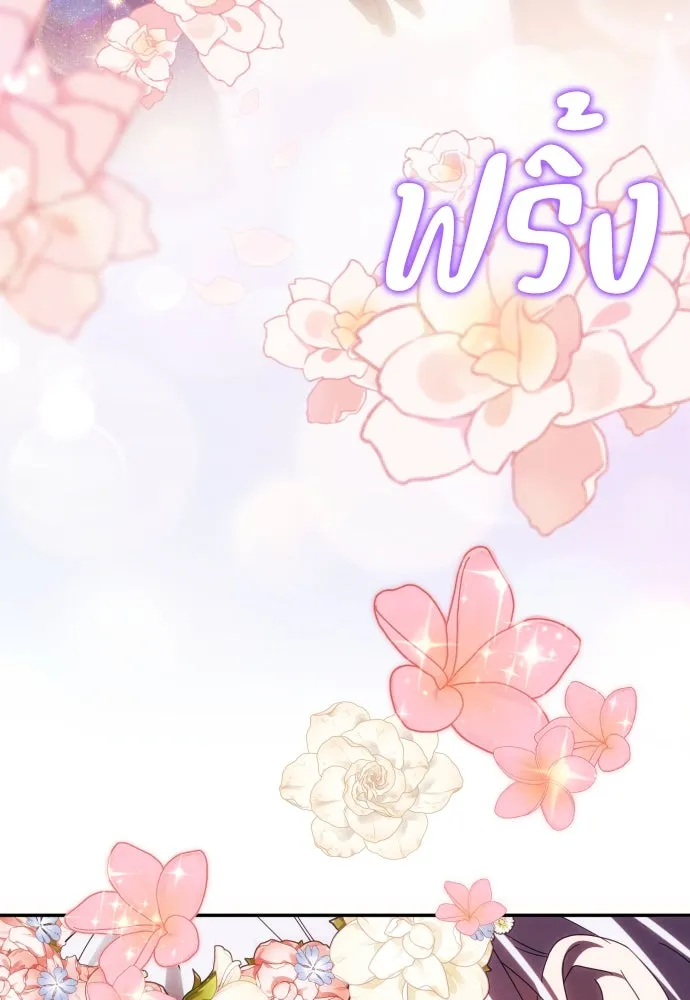 ฉันจะจีบท่านดยุกแดนเหนือ ตอนที่ 43 รูปที่ 59