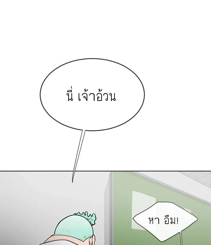 ยุคแห่งยอดมนุษย์ ตอนที่ 58 รูปที่ 52