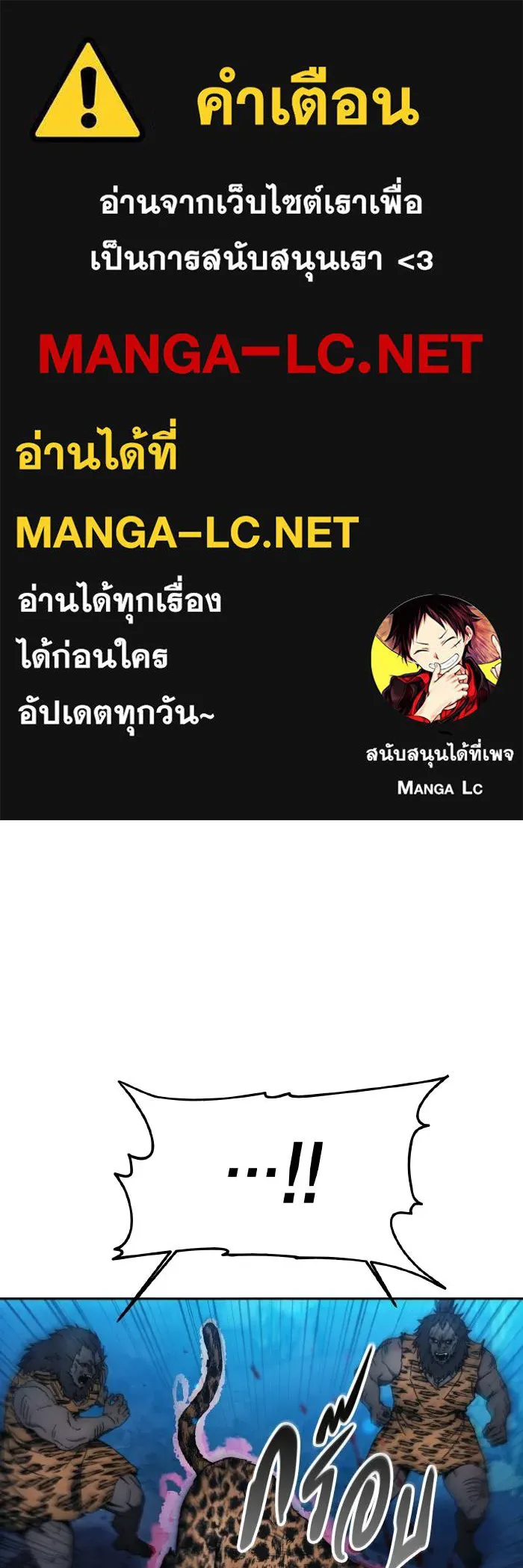 ศึกชิงบัลลังก์เทพเจ้ ตอนที่ 99 รูปที่ 1