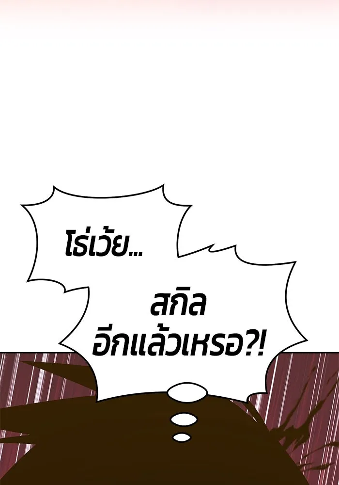 +99 ท่อนไม้พร้อมบวก ตอนที่ 25 รูปที่ 107