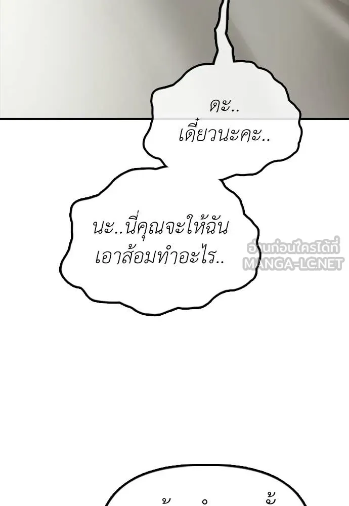 ผู้กล้าฝ่า ตอนที่ 32 รูปที่ 169