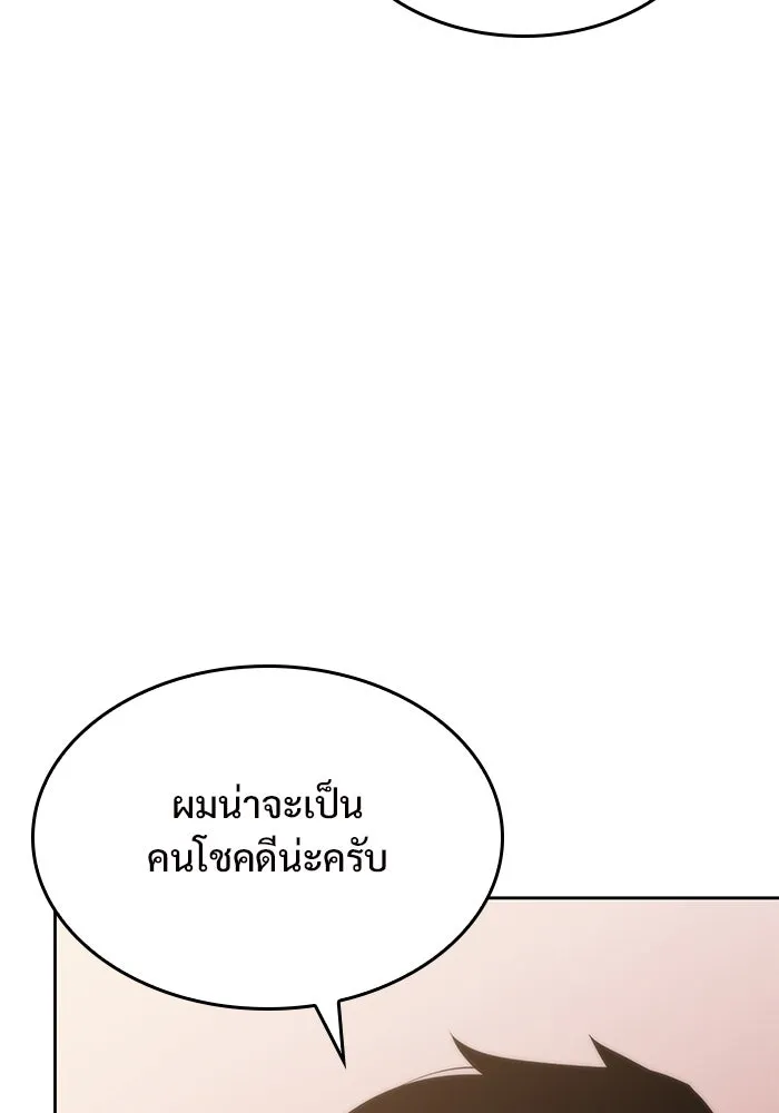 ผู้เล่นหน้าใหม่เลเวลแมกซ์ ตอนที่ 58 แผนกจิตเวช (1) รูปที่ 13