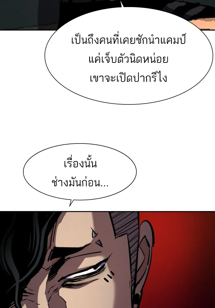 พี่ชายสายบอดี้การ์ด ตอนที่ 140 รูปที่ 47