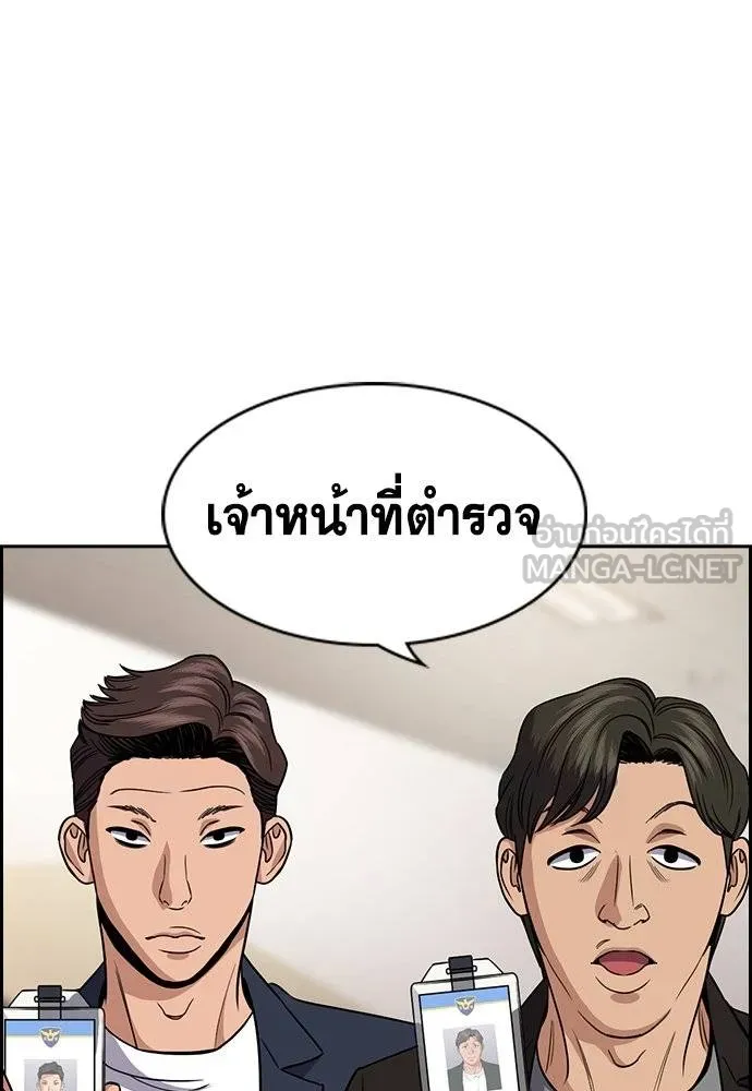 การศึกษาที่แท้จริง ตอนที่ 183 รูปที่ 81