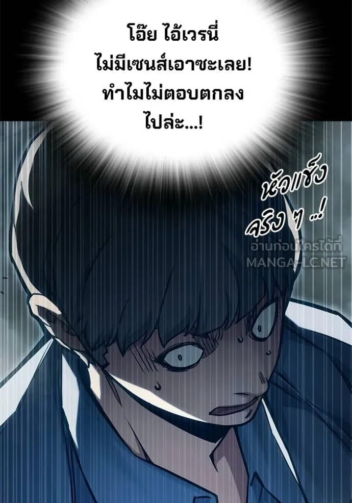 เยาวชนคนคุก ตอนที่ 91 รูปที่ 103