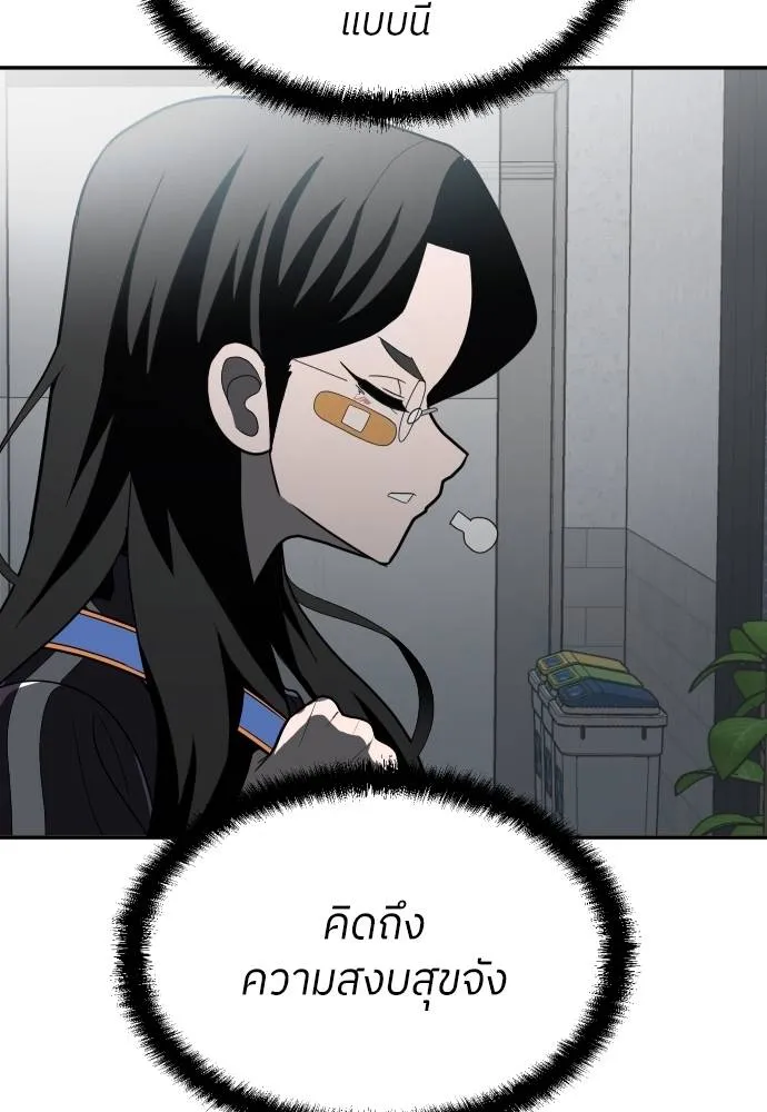 สนามเด็กล่า ตอนที่ 42 รูปที่ 4