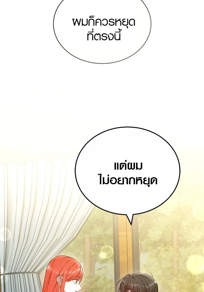 เหตุผลที่ฉันนอกใจ ตอนที่ 58 รูปที่ 29